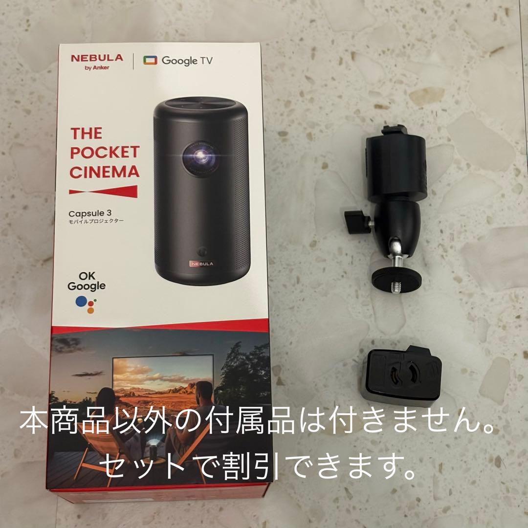 Anker NEBULA Capsule3 アンカーネビュラカプセル3