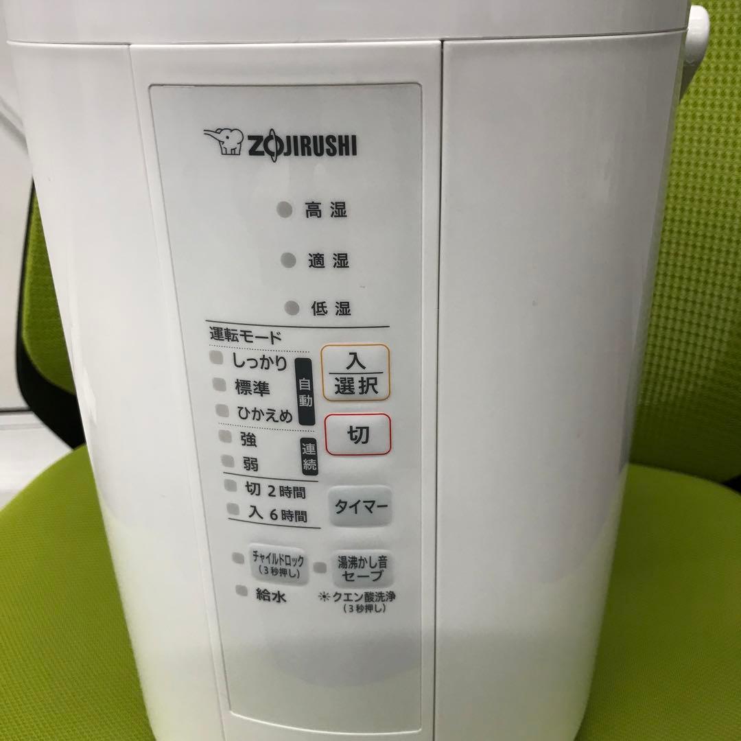 2023年製　洗浄済　象印　スチーム式加湿器　EE-RS50　ホワイト　3L