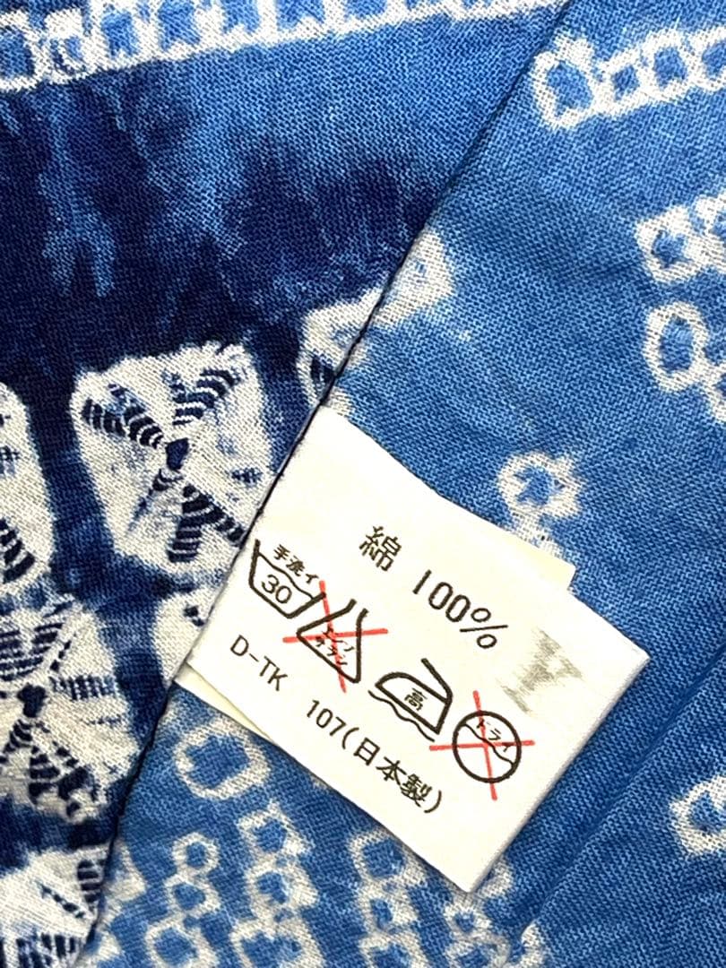 有松鳴海絞り　浴衣　（211）