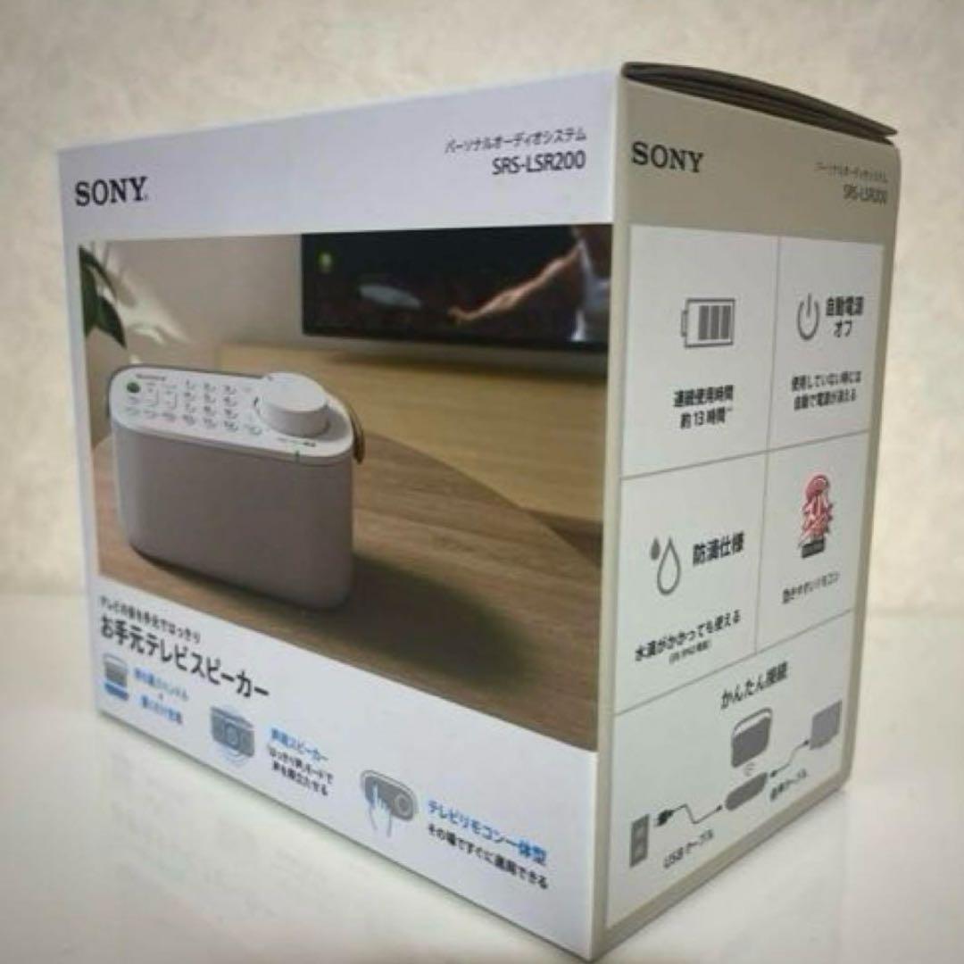 新品未使用のソニー お手元テレビスピーカー SONY SRS-LSR200