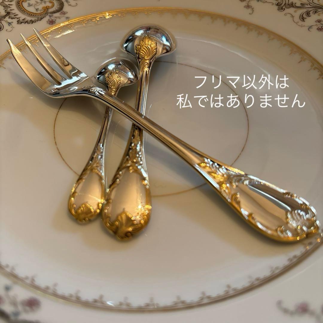 クリストフル／マルリー／ゴールドアクセント／ケーキフォーク＋コーヒースプーン２本