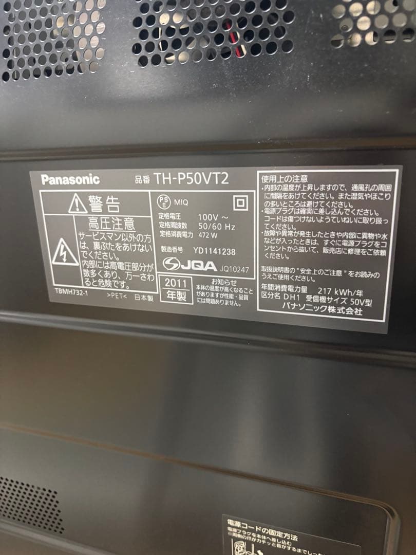 Panasonic 3DテレビVIERA VT2 TH-P50VT2 50インチ