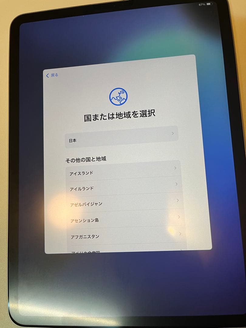 Apple iPad Pro 11インチ 128GB Wi-Fi 第二世代