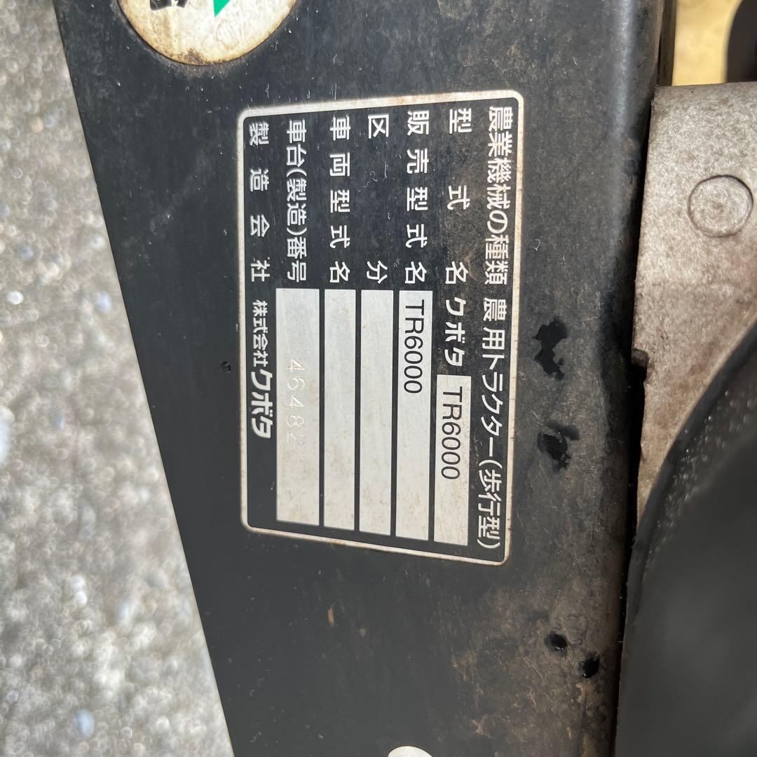Kubota TR6000 コンパクト耕運機