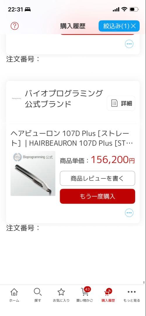 ヘアビューロン 107D Plus [ストレート] |