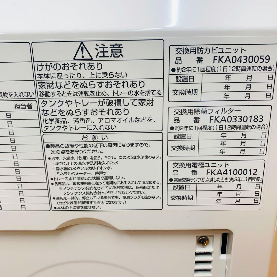 【美品】Panasonic ジアイーノ F-JML30 空間除菌脱臭機