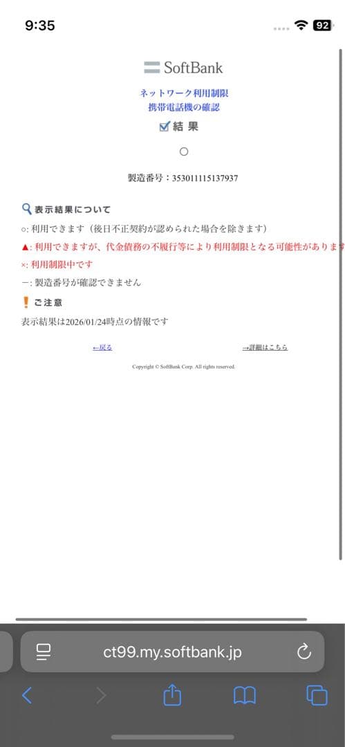 【31日迄値下げ】iPhone 12 mini ホワイト128GB保護フィルム付