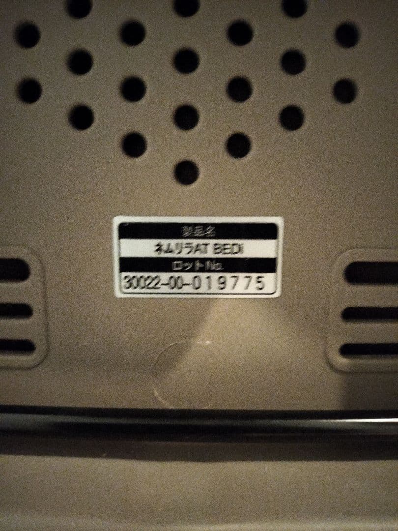 鹿児島発 コンビ ネムリラ AUTOSWING BEDI おやすみドーム付