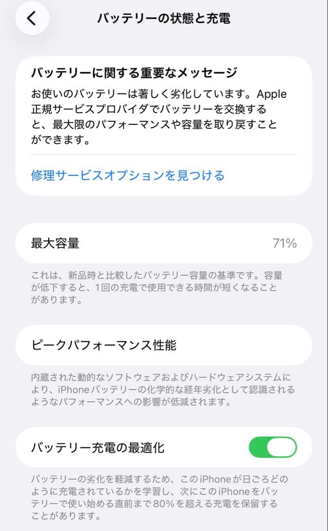 iPhone 12promax 256GB SIMフリー