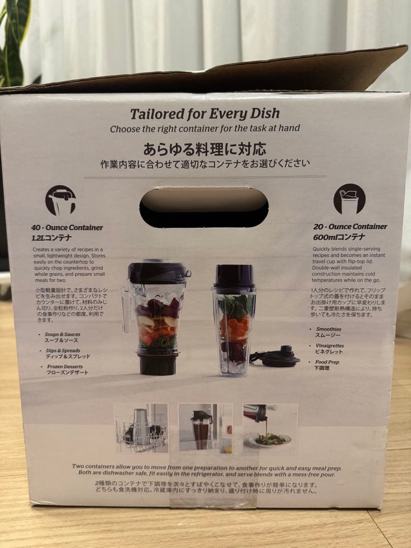 Vitamix S30（S-Series） パーソナルブレンダー