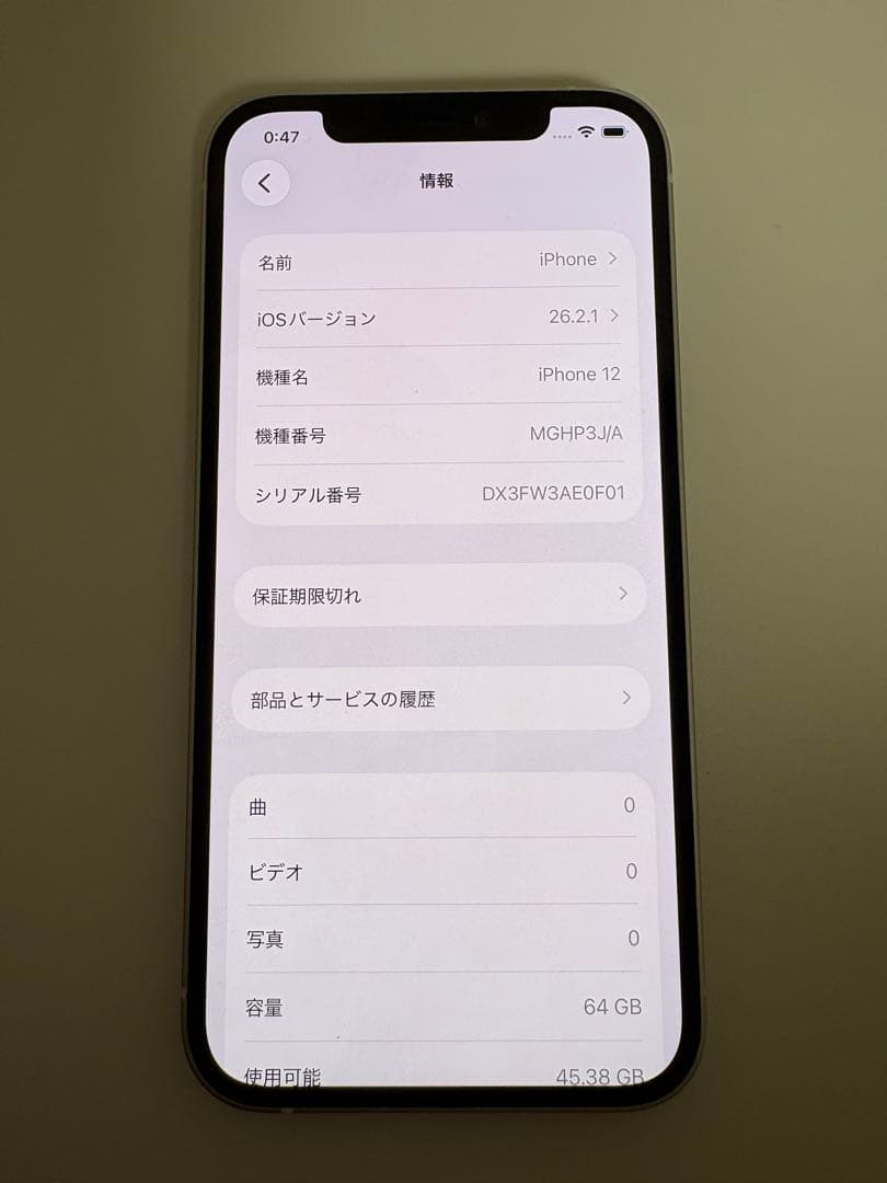 iPhone 12 白 本体 64GB