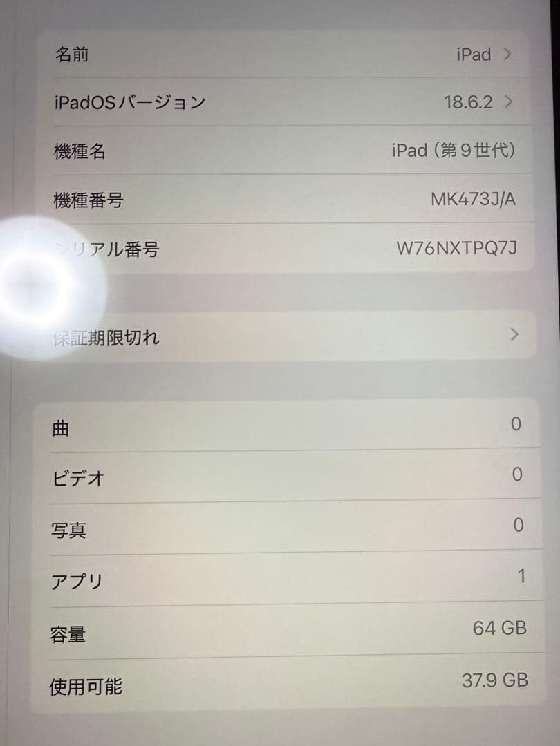 iPad【第9世代】64GB スペースグレー