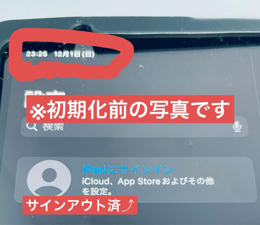 今だけ/iPad Pro 12.9 第4世代 256GB WiFiモデル 箱無