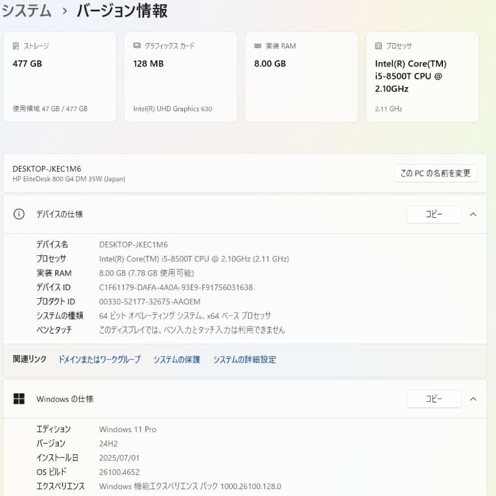 HP FlieDesk 800 G3 ミニPC i5 8世代 500G