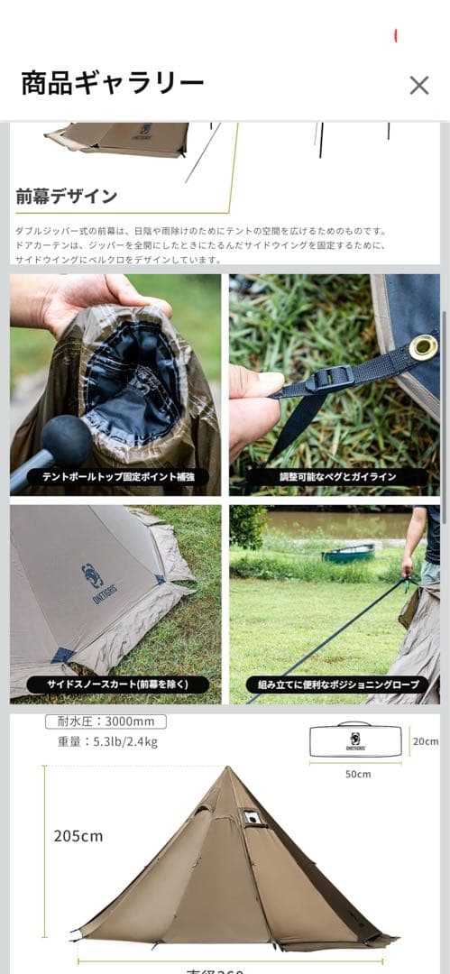 【canopystyle】ワンティグリス　ノースゲイズ ポリコットンTC