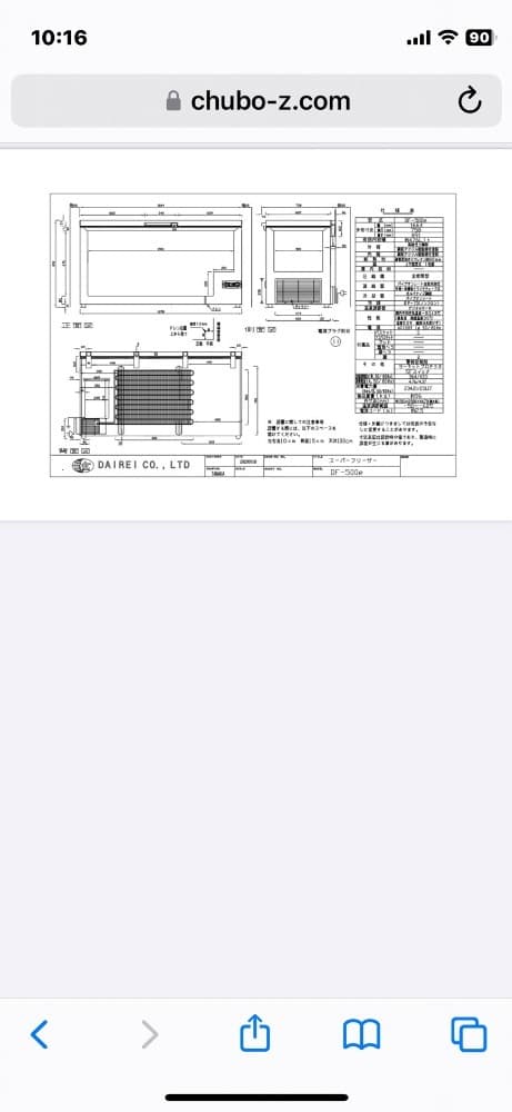 【希少】超低温冷凍庫　スーパーフリーザー　DAIREI DF-500e