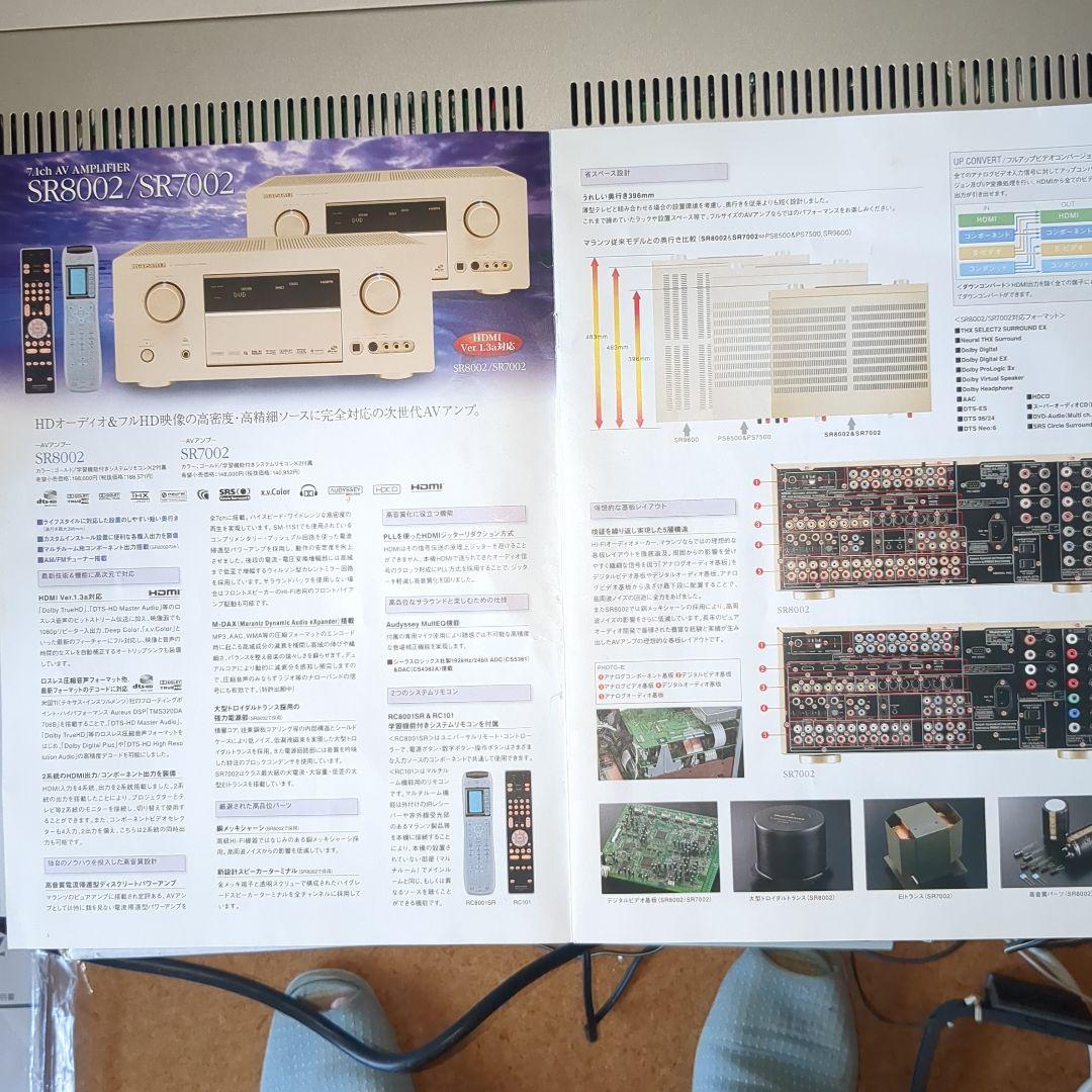 e*y様 MarantzマランツSR８００２