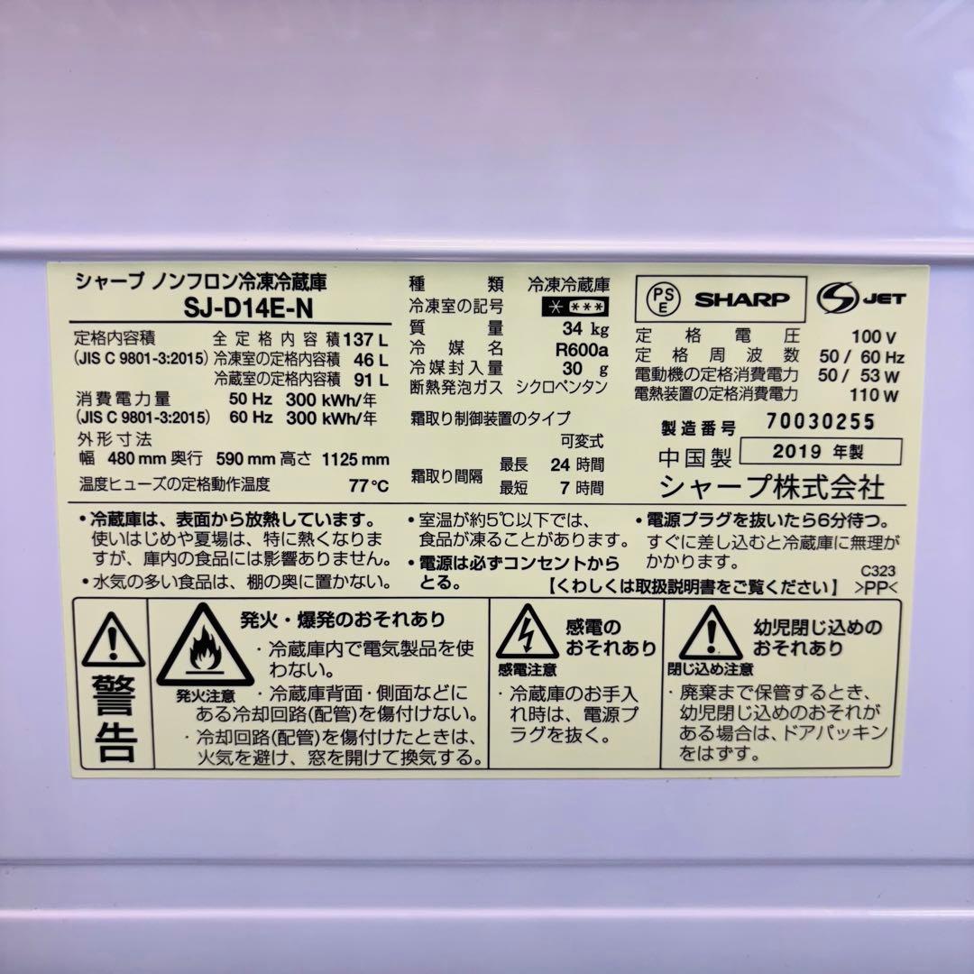 SHARP 137L 冷蔵庫 一人暮らし 人気カラー【地域限定配送無料】