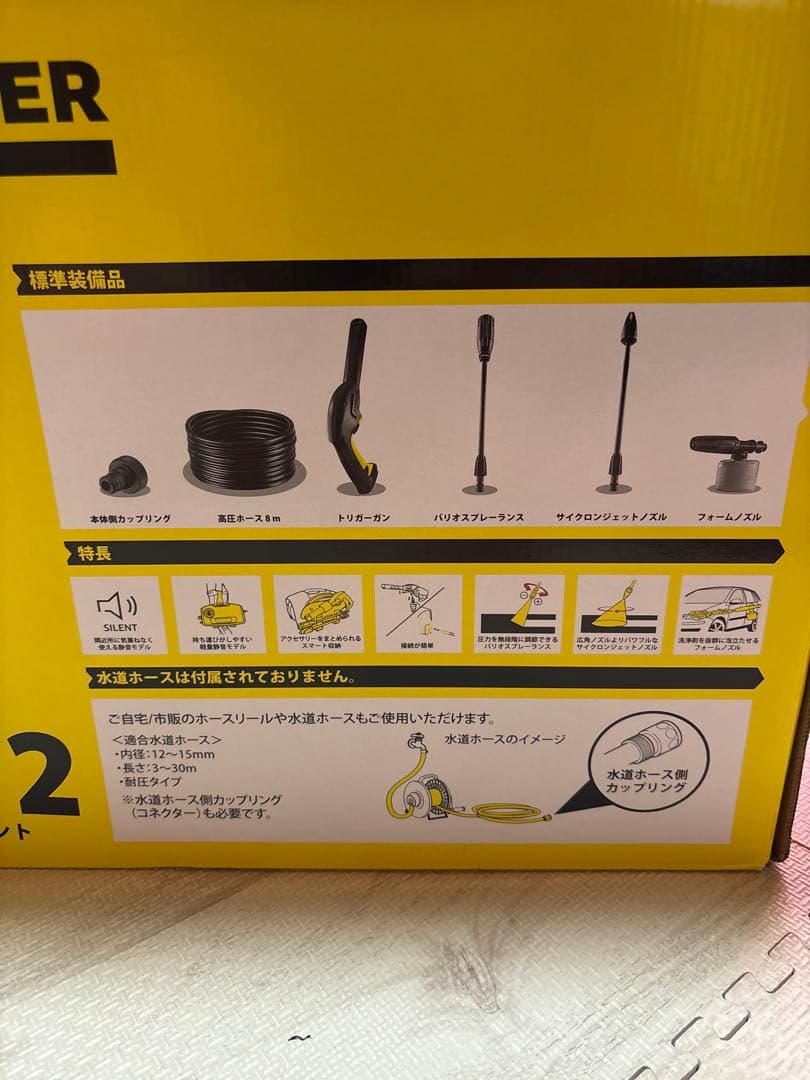 KARCHER K2 サイレント 高圧洗浄機 本体