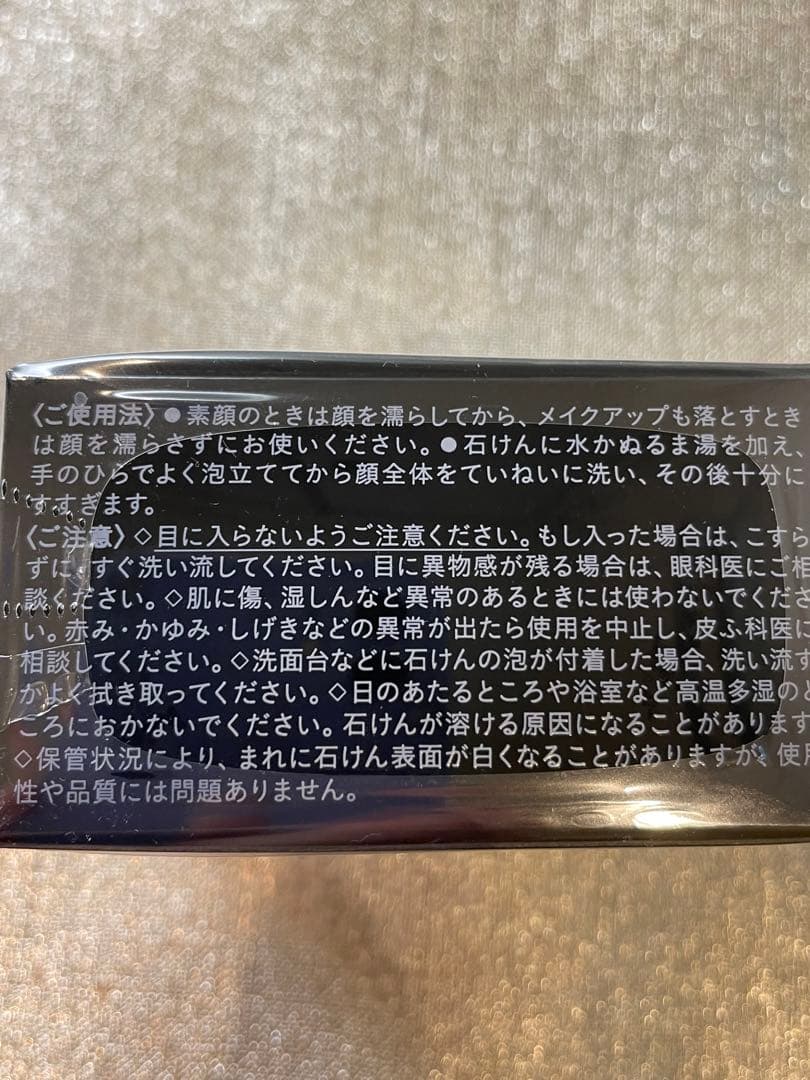 【新品未開封】クレ ド ポー ボーテ シナクティフ サボンn レフィル100g