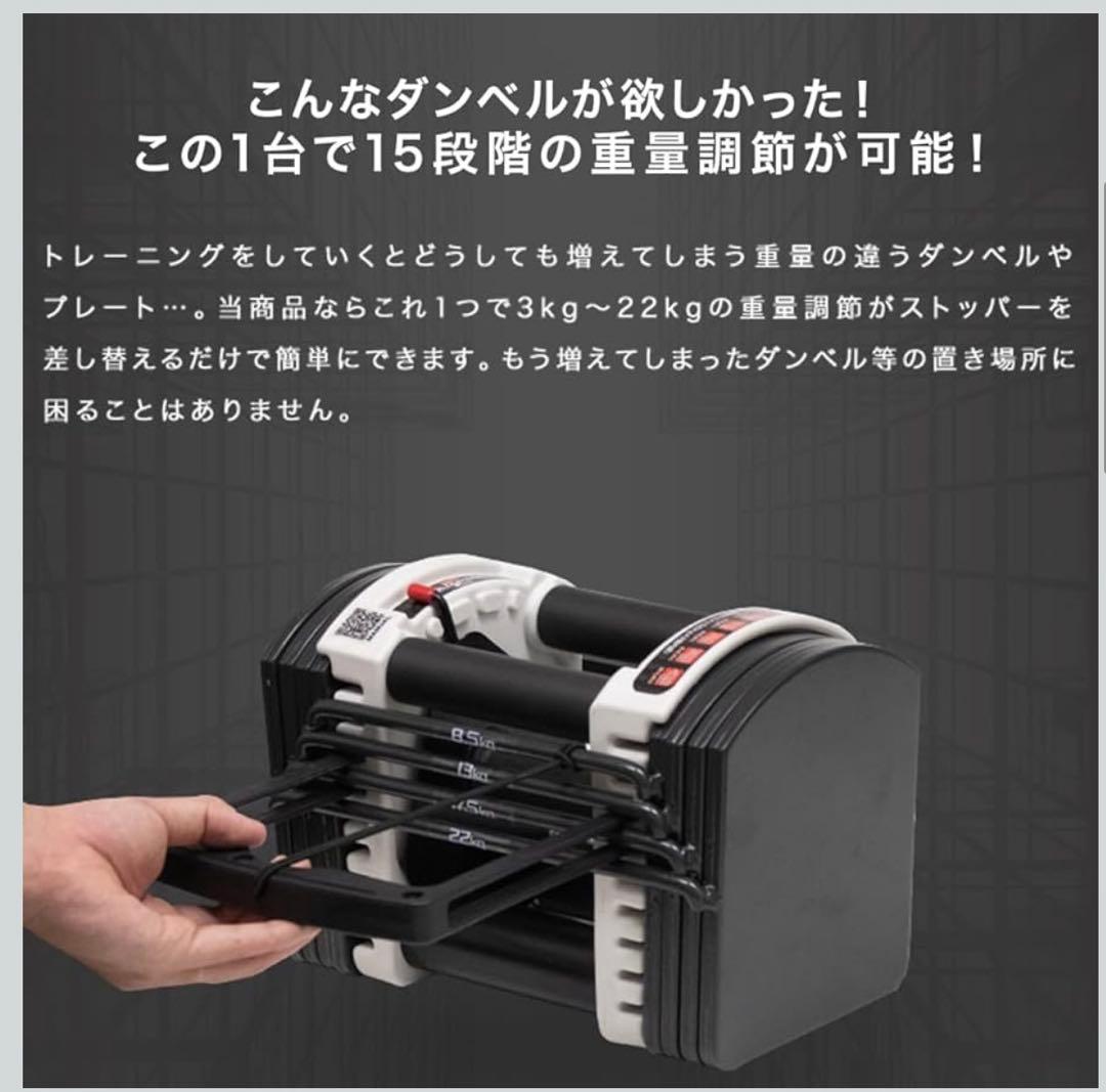 かん様用FIELDOOR 可変式 クイックダンベル 22kg ①