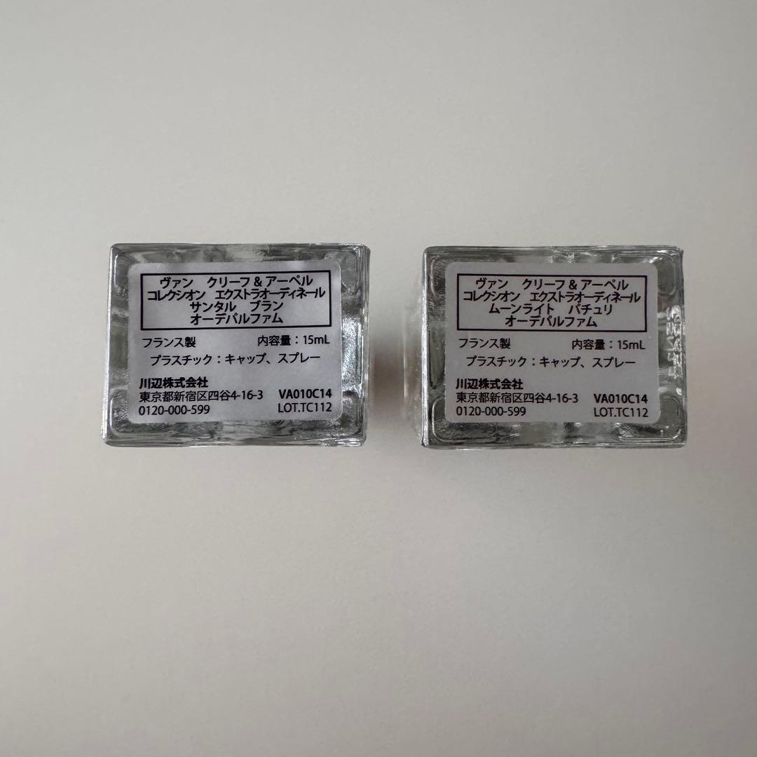 ヴァンクリーフ&アーペル 香水 サンタルブラン ムーンライトパチョリ 15ml