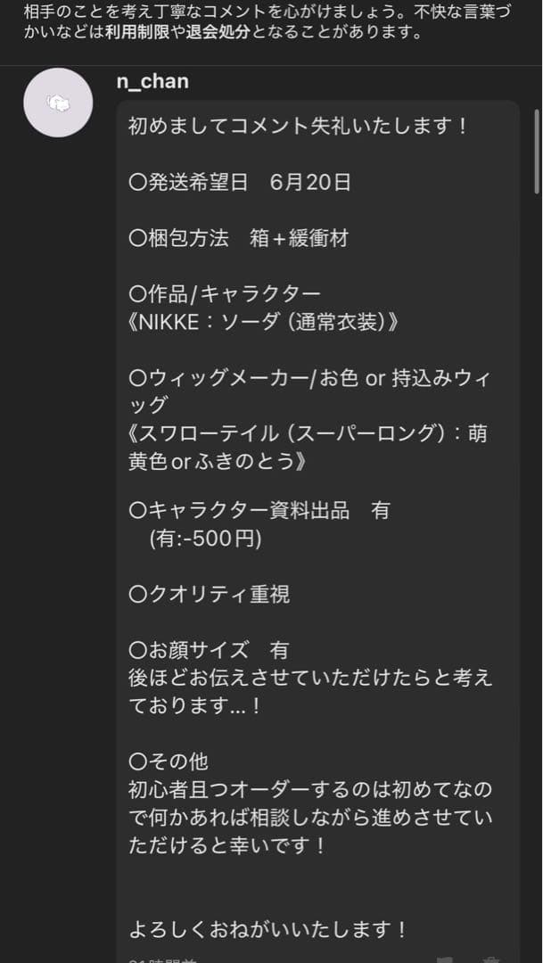 n_chanページ