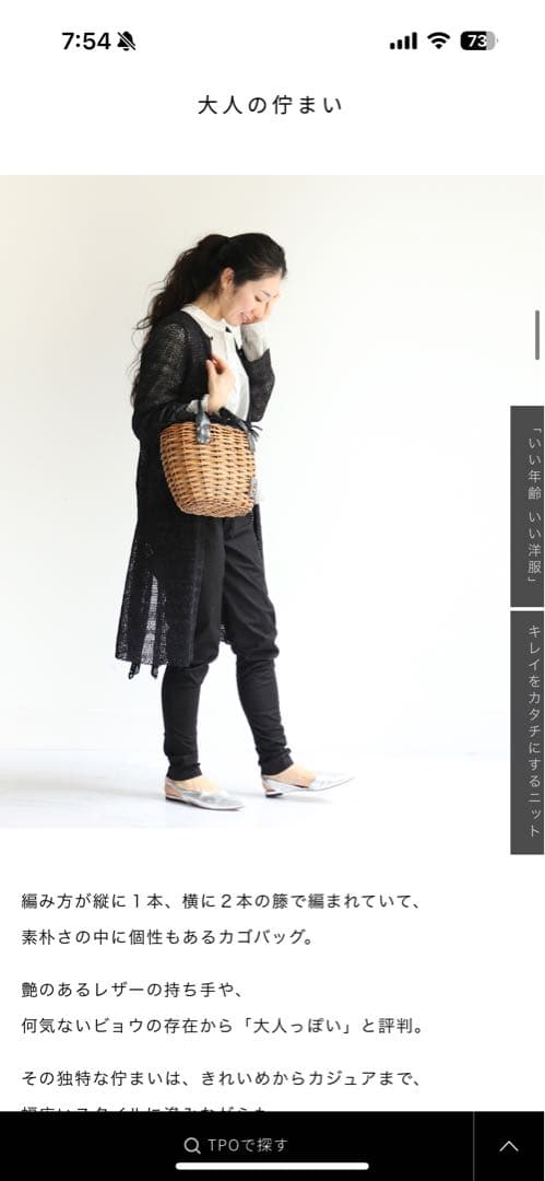 美品　エバゴス　かご　籐とレザーのかごバッグ