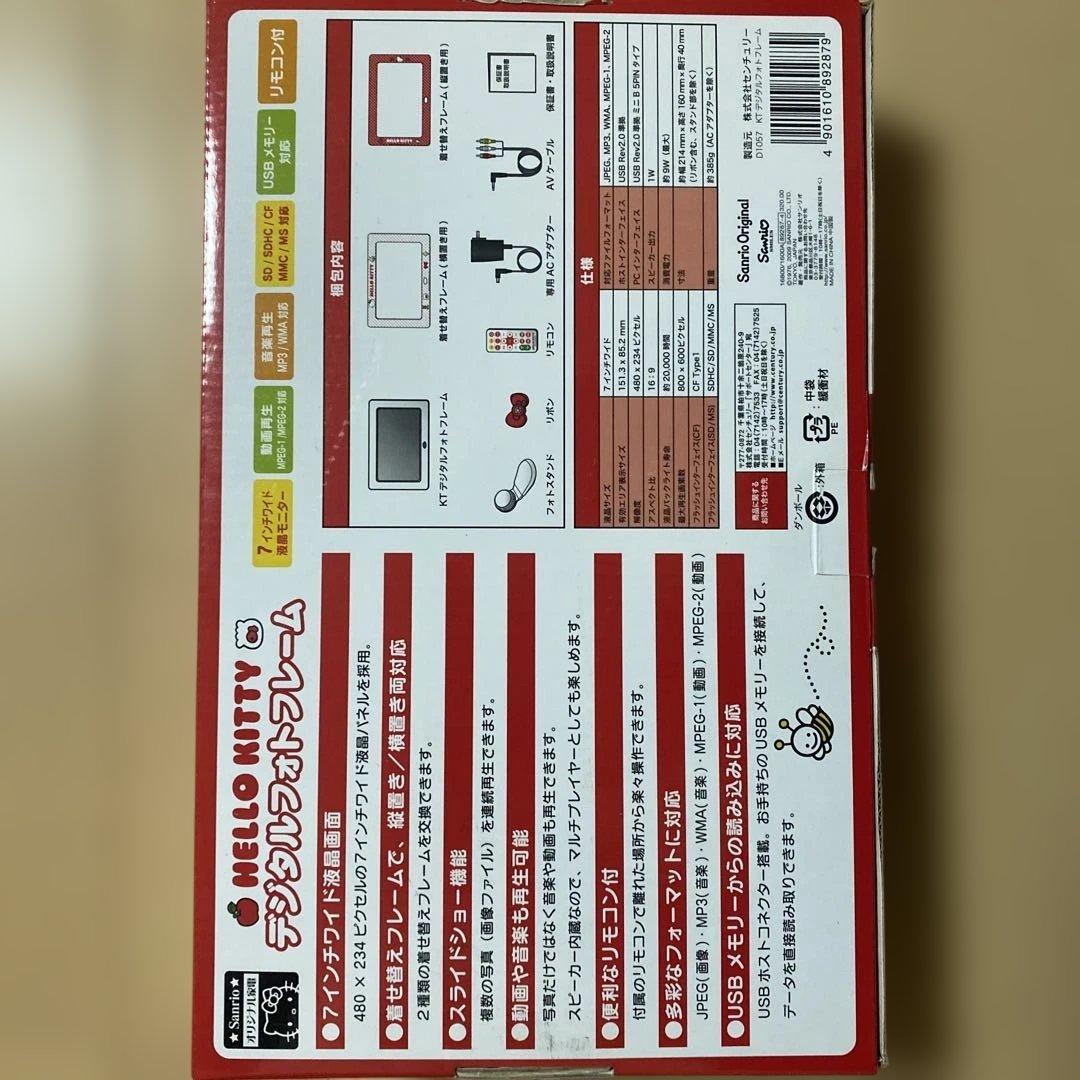 デジタルフォトフレーム