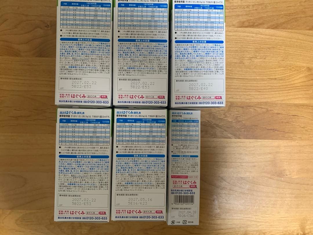 【未開封】はぐくみ エコらくパック 5箱 スティックタイプ1箱