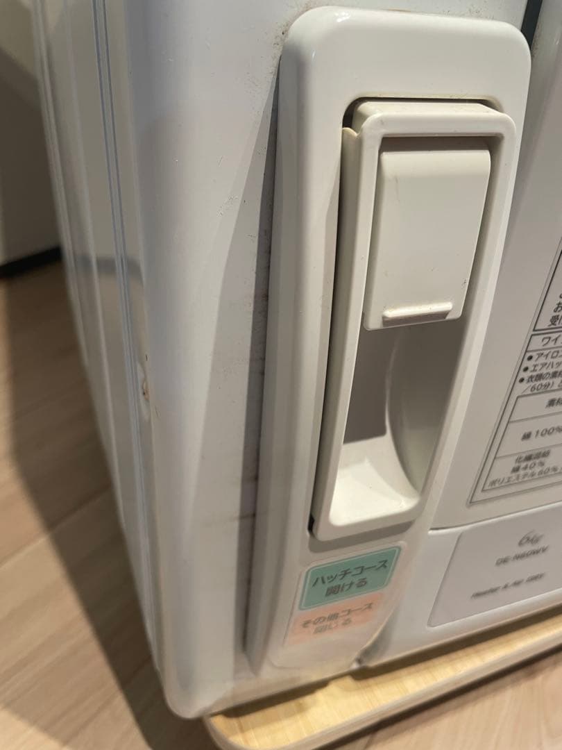 [2017年製] 6kg 日立 電気乾燥機 DE-N60WV ホワイト