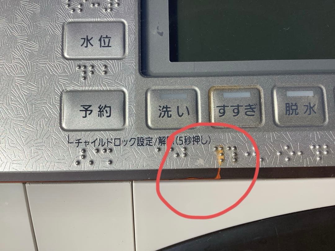 パナソニック ドラム式洗濯乾燥機 NA-VX8600L 2015年製 洗濯機