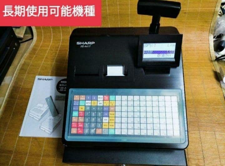 シャープレジスター　XE-A417　PC連携売上管理　最上位機種　338888