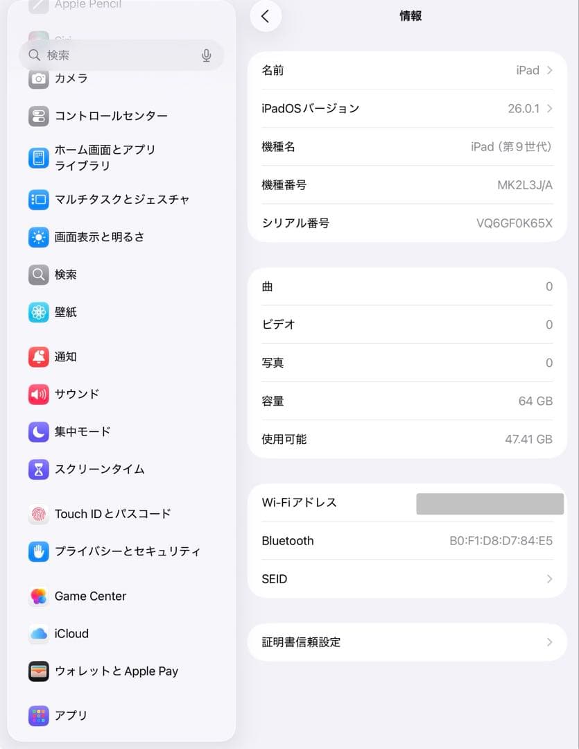 ★超美品 87％★ IPAD 第9世代 64GB Wifiモデル 【即日発送】