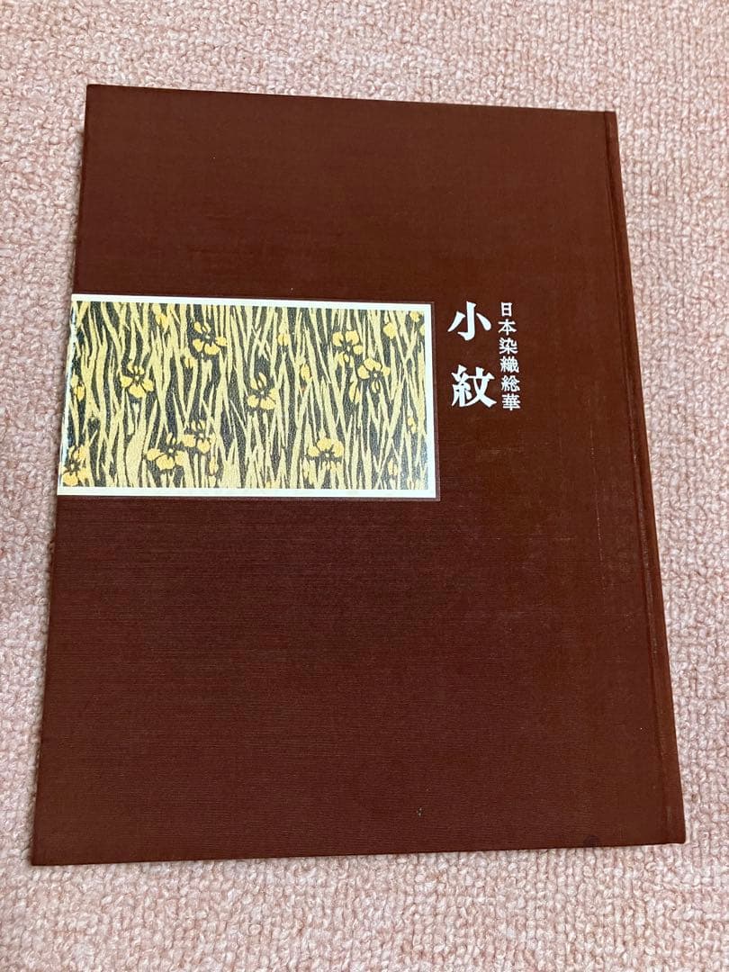 ③ 浦野理一　ちりめん　名古屋帯　赤に梅