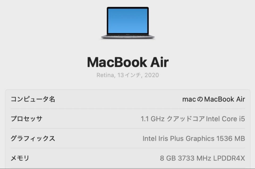 美品 ◆ Retina MacBook Air 2020 ◆ Core i5