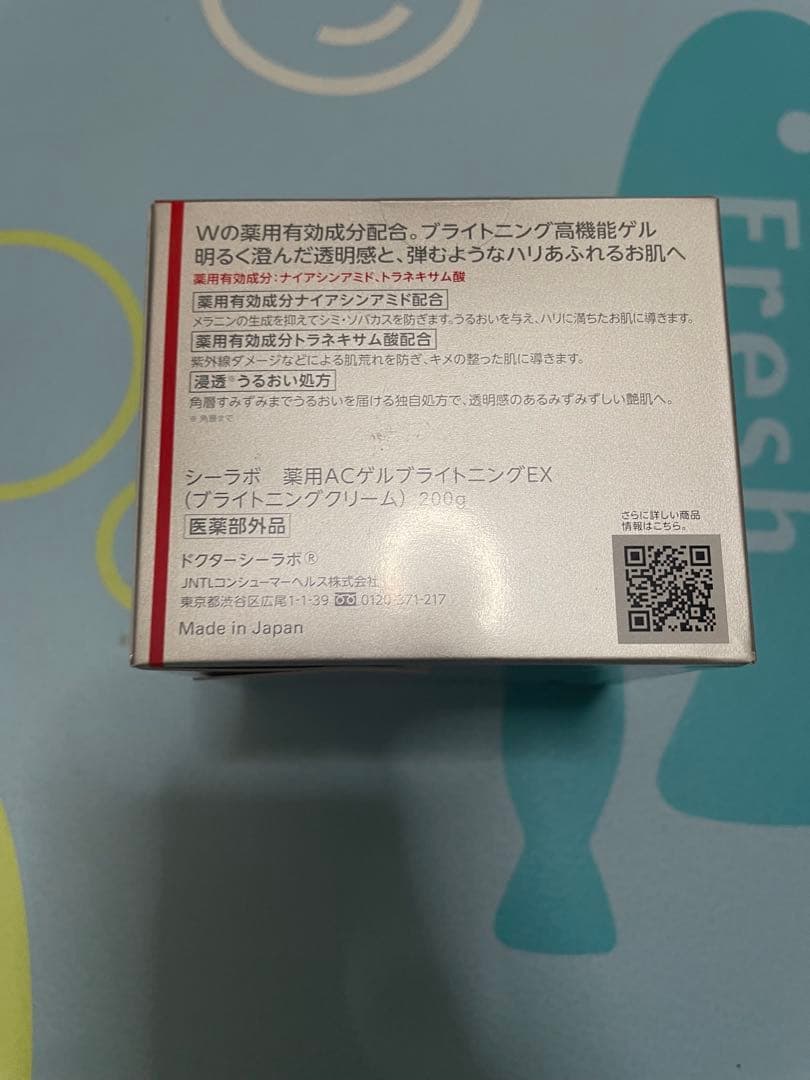 ドクターシーラボ アクアコラーゲンゲル BIHAKU EX200g