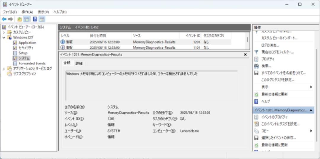 Windowsデスクトップ Lenovo IdeaCentre 5 14IAB7 - 90T2