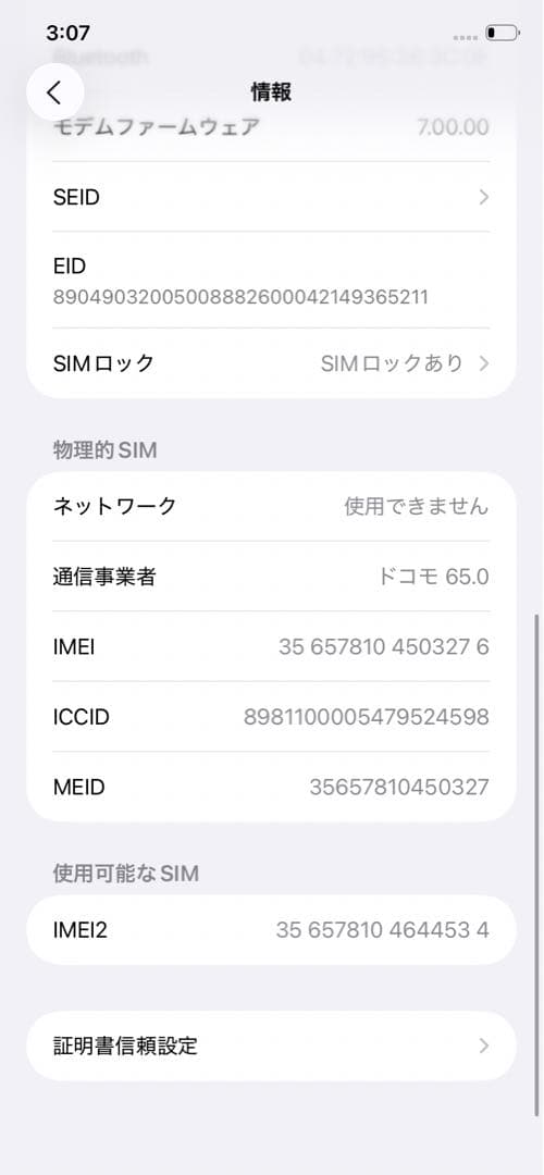 【訳アリ/残債なし】iPhone11 64GB SIMフリー 1040