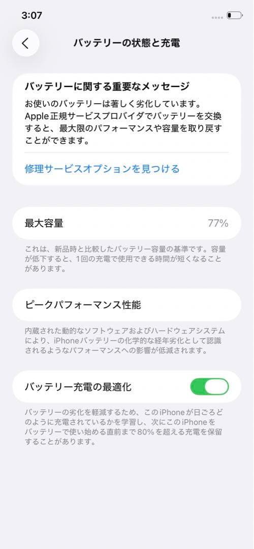 【訳アリ/残債なし】iPhone11 64GB SIMフリー 1040