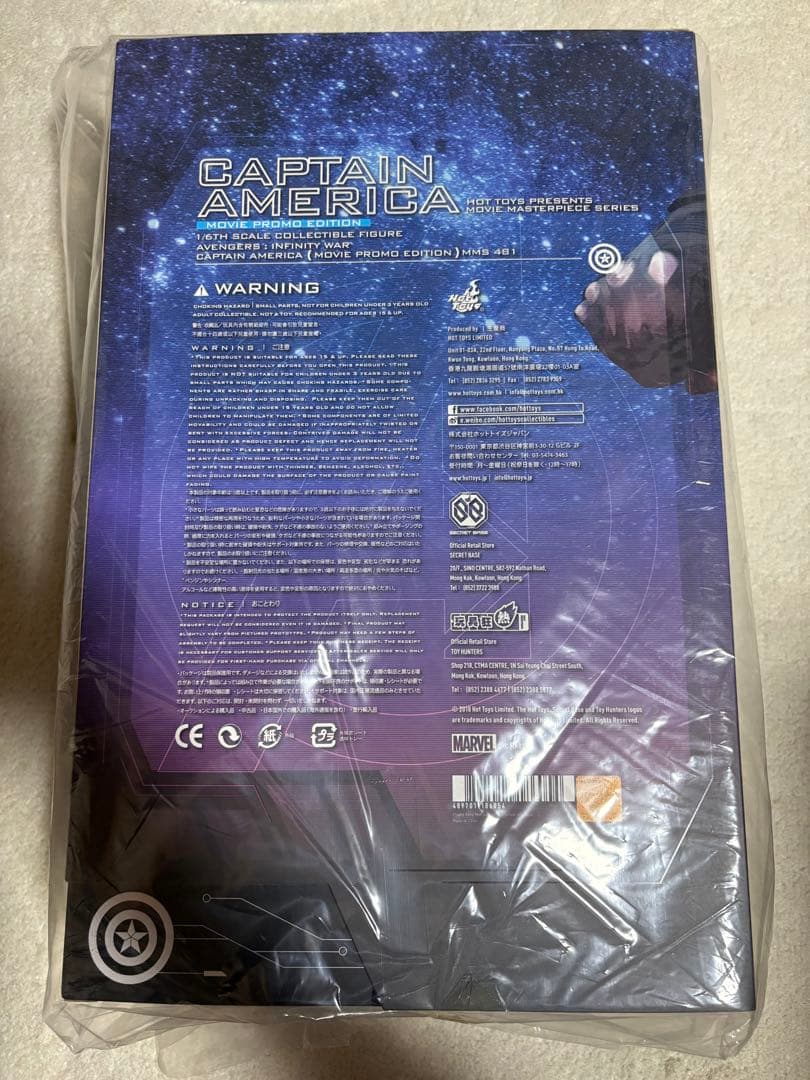【最終値下げ】ホットトイズ キャプテンアメリカ インフィニティウォーMMS481