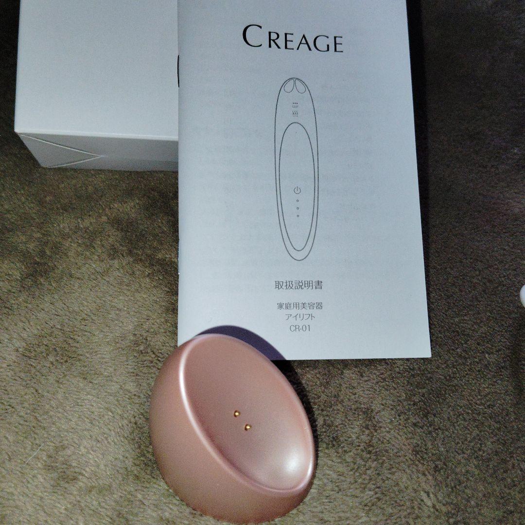 通電確認のみ✨️　美品ヤーマン クリアージュアイリフト 日々のフェイケア用に