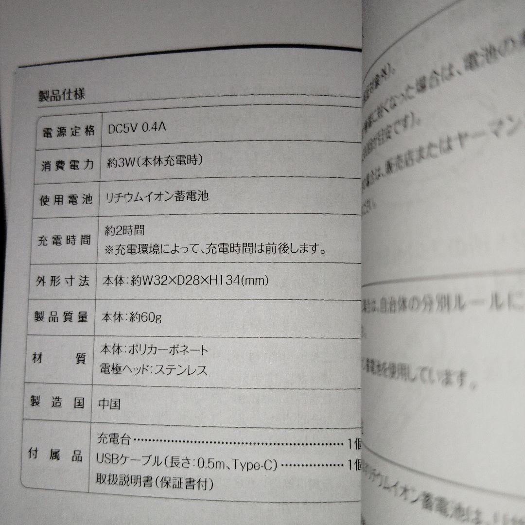 通電確認のみ✨️　美品ヤーマン クリアージュアイリフト 日々のフェイケア用に
