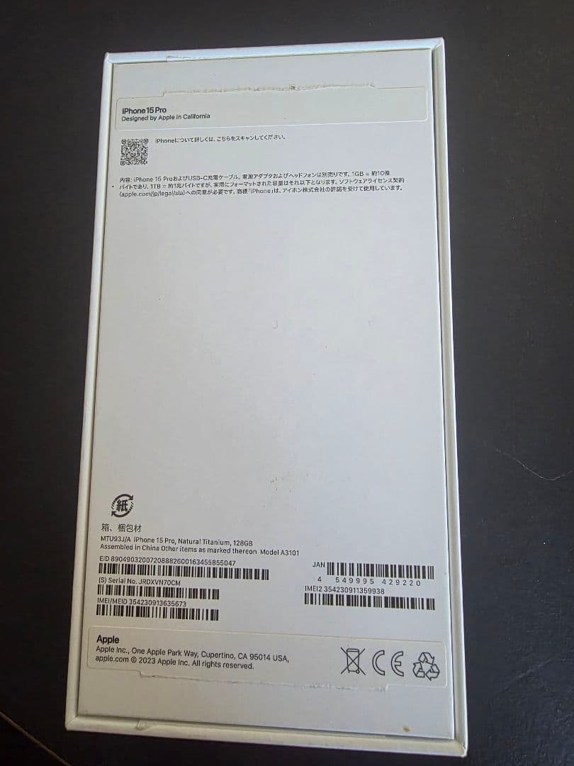 Apple iPhone 15 Pro ナチュラルチタニウム　SIMフリー