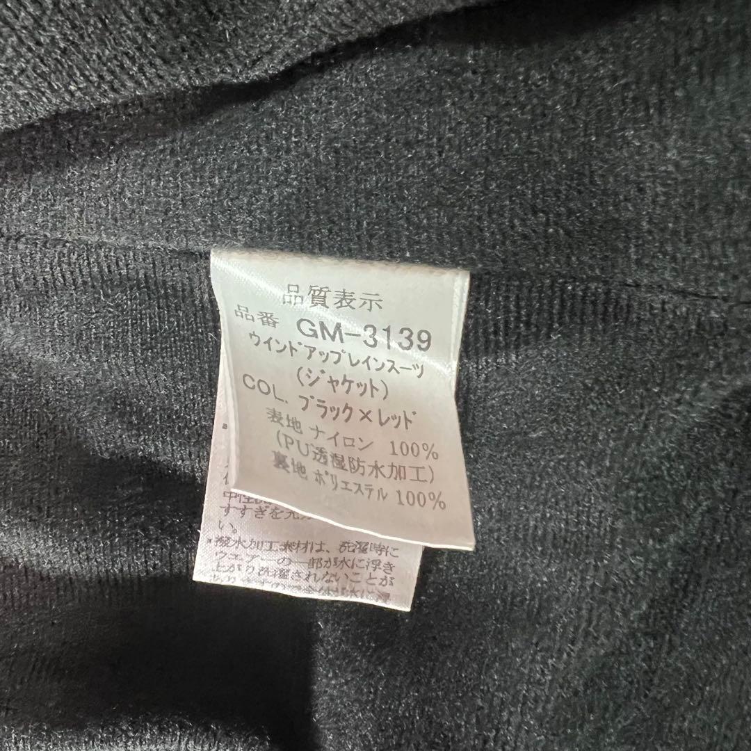 がまかつ GM-3139 ウィンドアップレインスーツ 上下セット L
