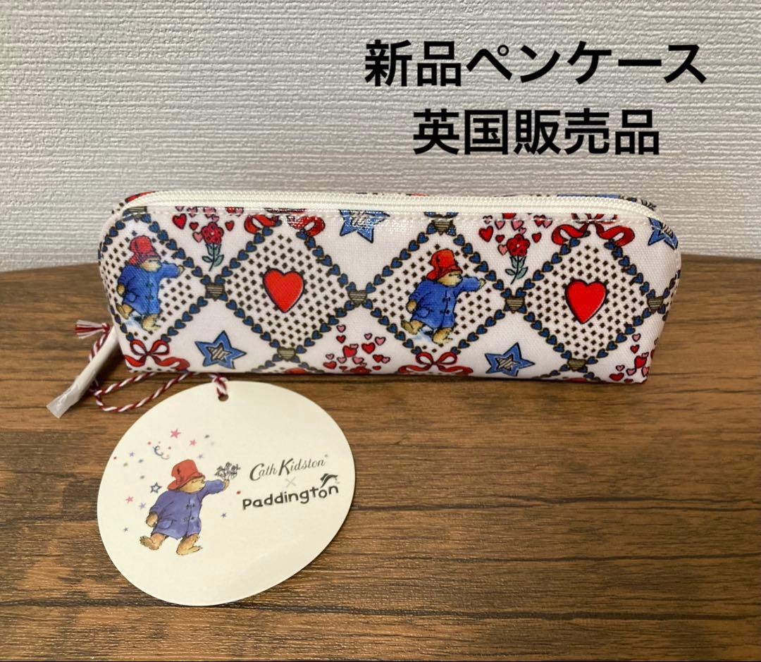【新品稀少】キャスキッドソン　パディントン　ペンケース　日本未発売