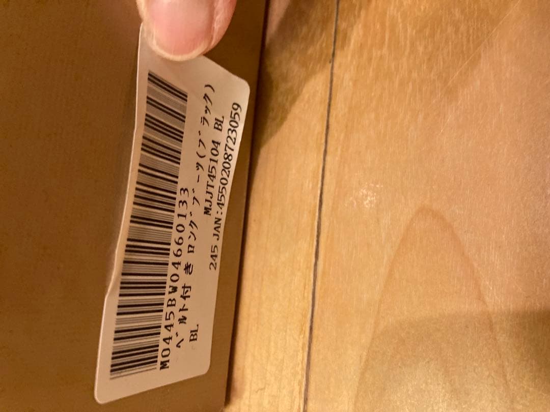 モードエジャコモ　ロングブーツ