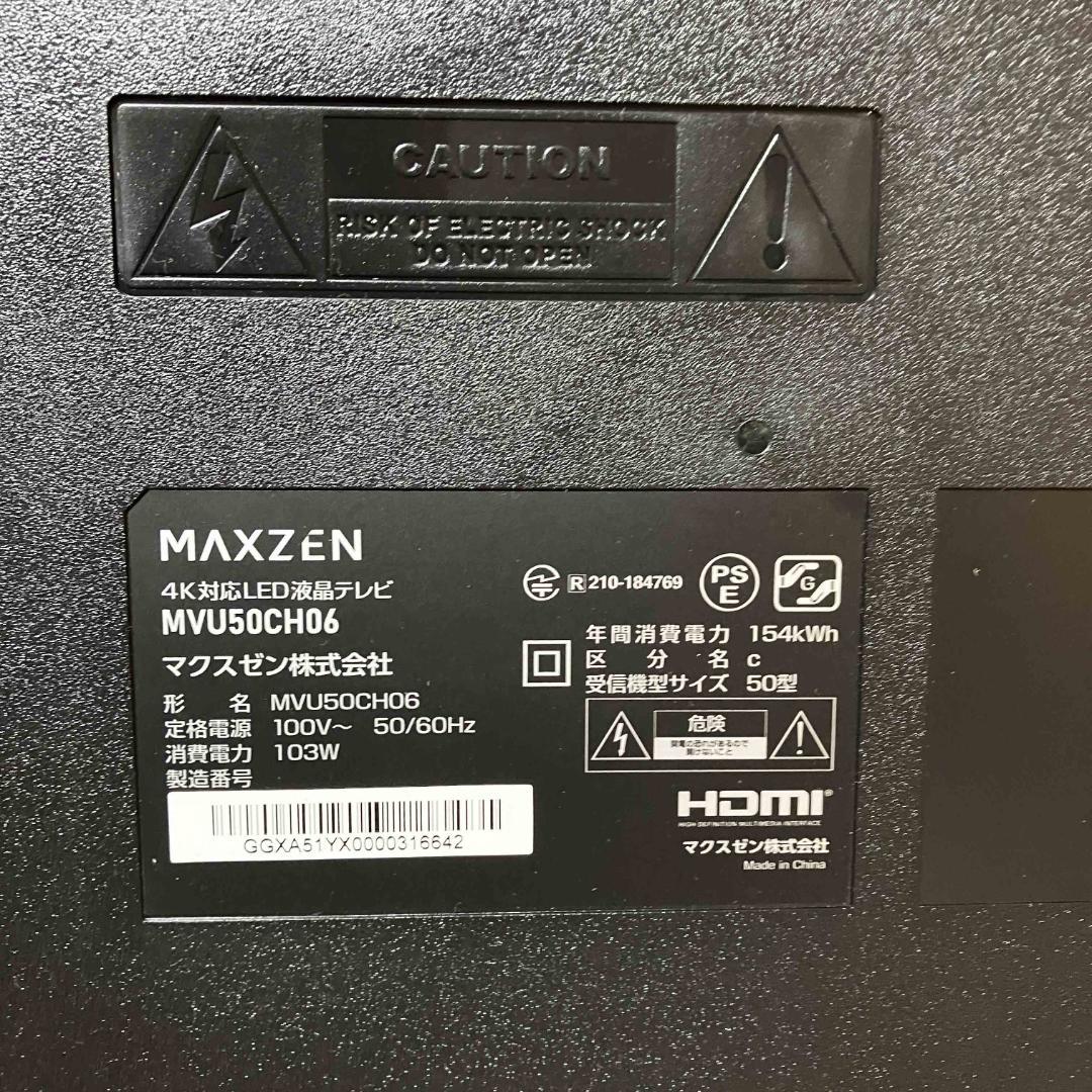 マクスゼン/新品同様/使用期間2週間程度/4K液晶/スマートテレビ/50V型