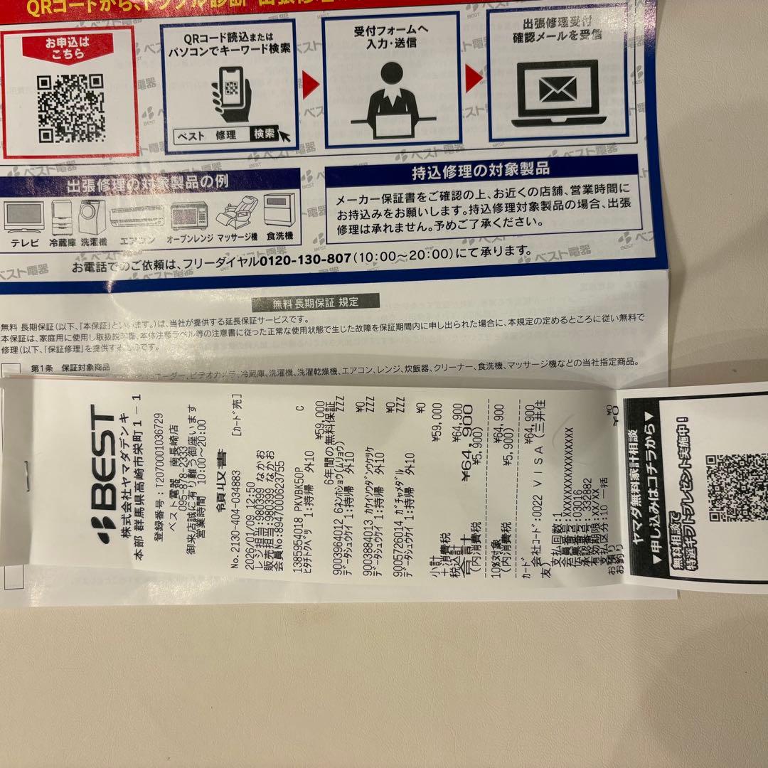 PKV-BK50P 日立　コードレス　紙パック　掃除機