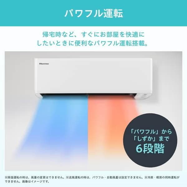 新品☆工事費込み☆ハイセンス6畳2025年取外し廃棄込み神奈川東京千葉埼玉静岡